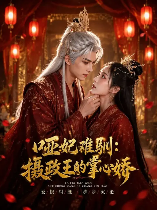 晚风值班亭最后一位客人题材海报
